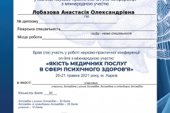 Ментальні розлади Харків